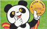 北京亚运吉祥物熊猫盼盼迎“百岁大寿”(图)